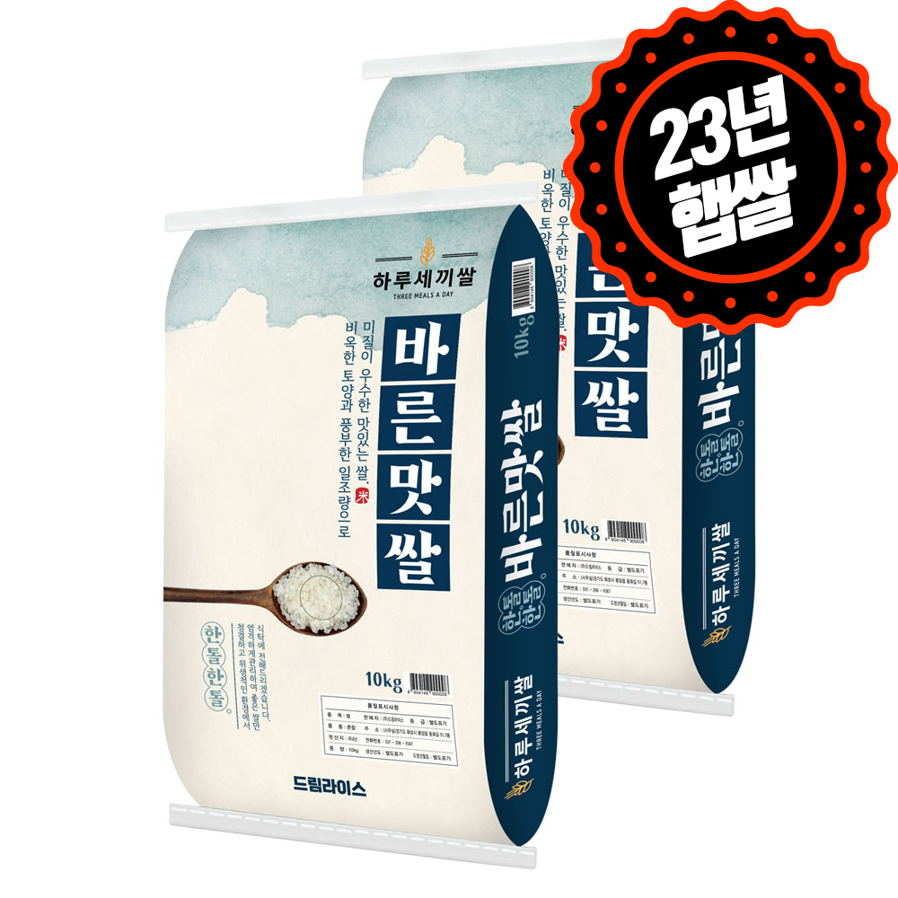 [하루세끼쌀] 23년 햅쌀 바른맛쌀 10kg, 20kg(10kg+10kg) 상등급+당일도정+혼합미