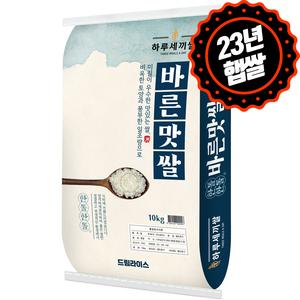 [하루세끼쌀] 23년 햅쌀 바른맛쌀 10kg, 20kg(10kg+10kg) 상등급+당일도정+혼합미 상품이미지