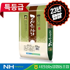 [하루세끼쌀] 23년 햅쌀 서안성농협 고시히카리 10kg, 20kg 특등급+당일도정+혼합미 상품이미지
