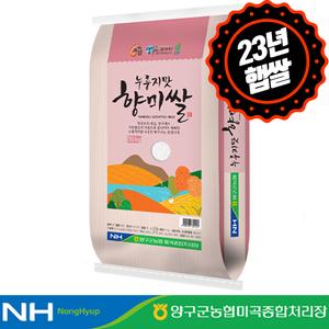 [하루세끼쌀] 23년 햅쌀 양구군농협 누룽지맛 향미쌀 10kg 당일도정+무료안심박스 상품이미지