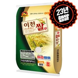 [하루세끼쌀] 23년 햅쌀 알찬미 이천쌀 10kg, 20kg 상등급+3일내도정+무료안심박스 상품이미지