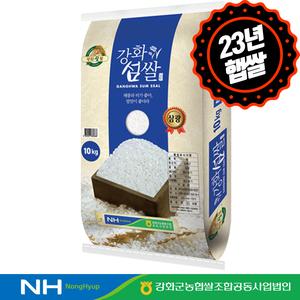 [하루세끼쌀] 23년 햅쌀 강화군농협 강화섬 삼광쌀 10kg, 20kg 상등급+당일도정+무료안심박스 상품이미지