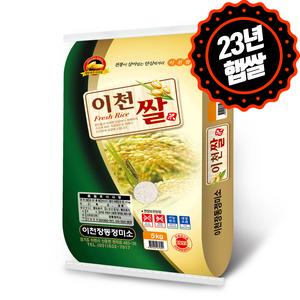 [하루세끼쌀] 23년 햅쌀 알찬미 이천쌀 5kg 상등급+3일내도정+무료안심박스 상품이미지