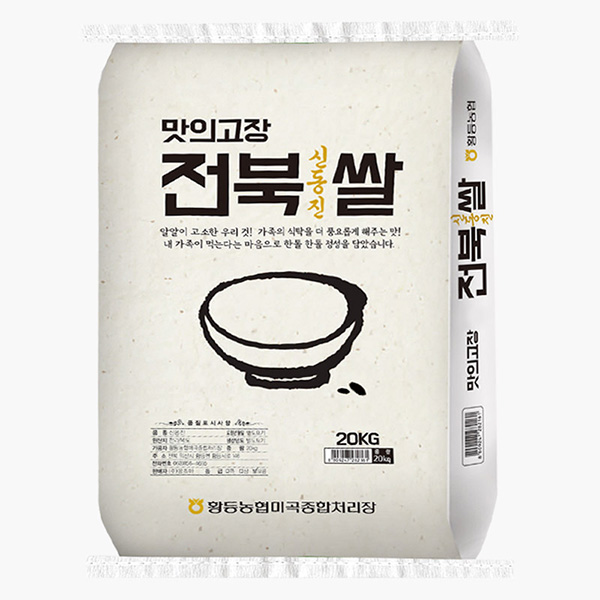 [황등농협]전북 신동진쌀 20kg (당일도정)