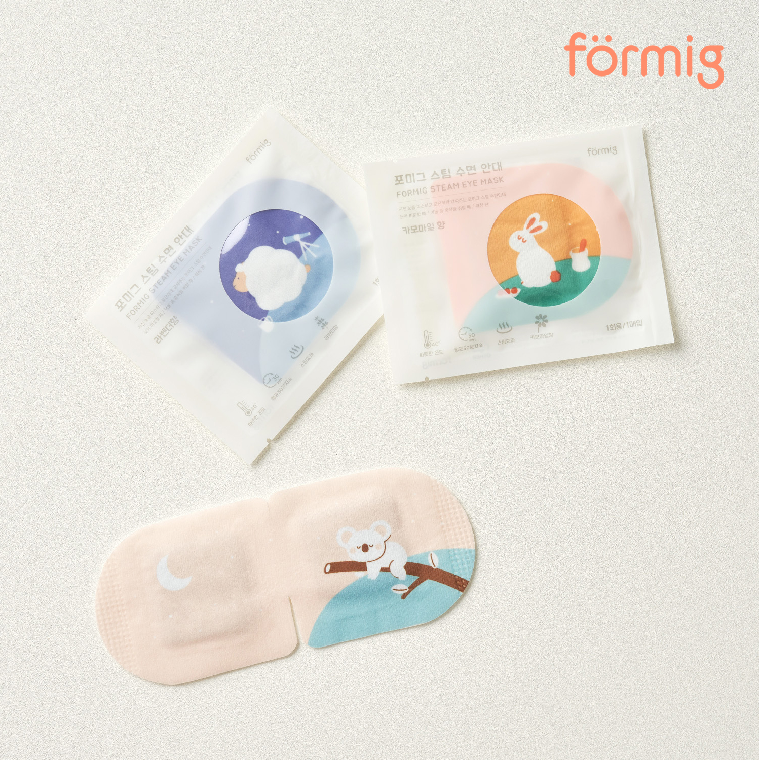 포미그 온열 스팀 수면안대 아이마스크 10매