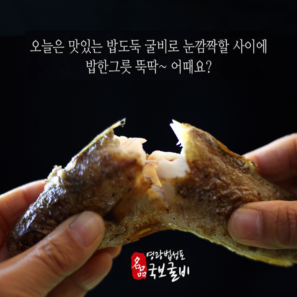 영광법성포 국보굴비 실속세트 1호 40미 2kg 지역특산물