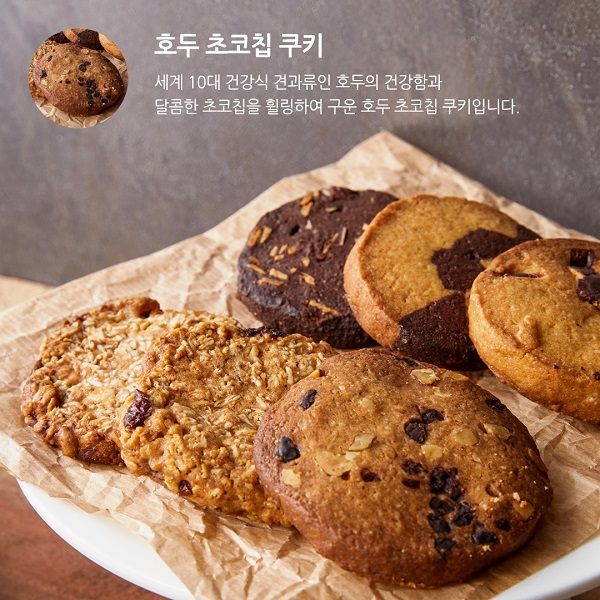 [무료배송] 프랑스어 사블레 초콜릿 쿠키 선물세트