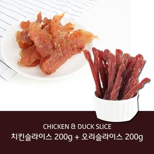 [펫츠맘마]국내산 수제간식 - 치킨슬라이스200g+오리슬라이스200g 상품이미지