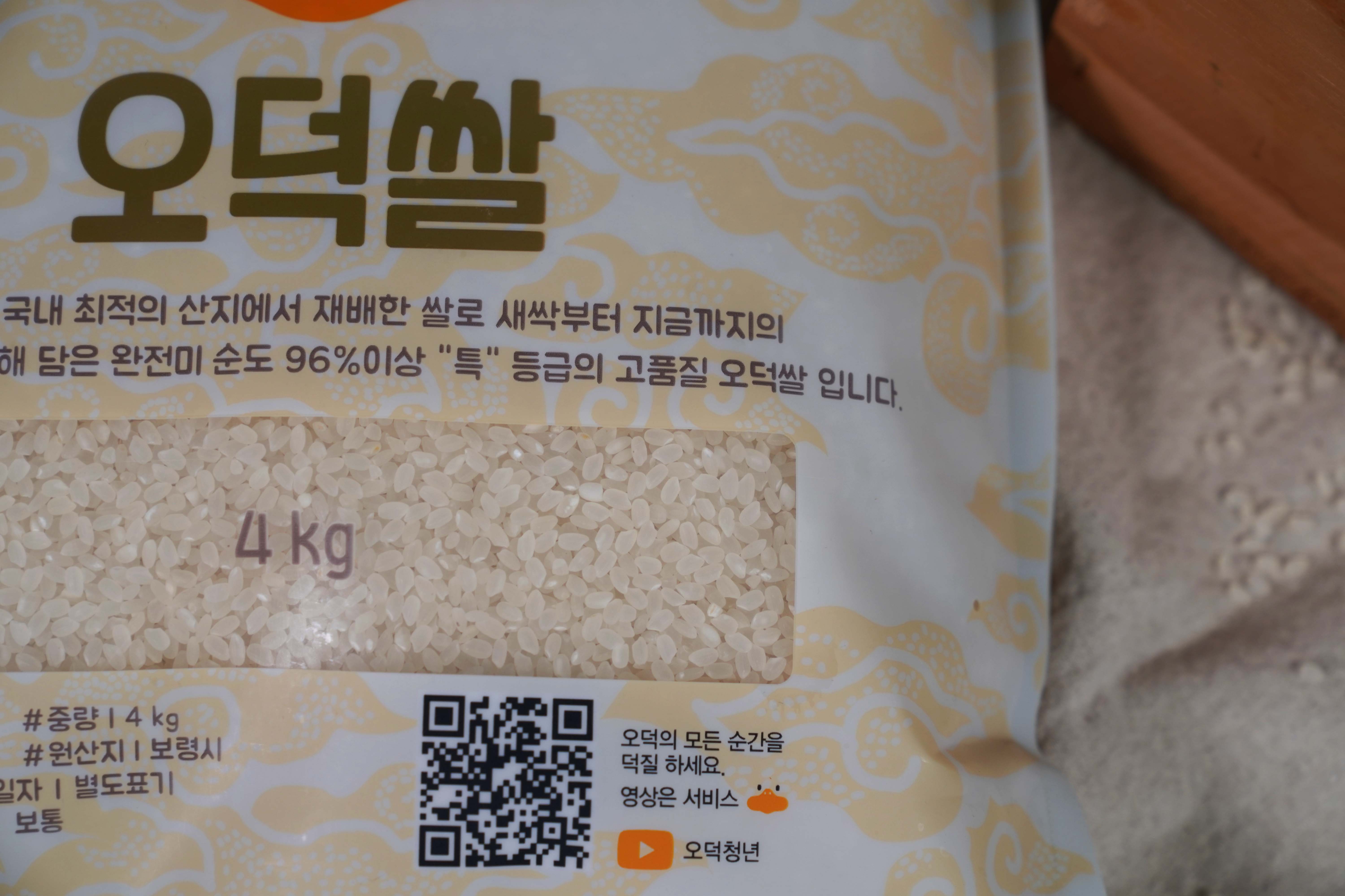 햅쌀 특등급 오덕쌀 더 킹 4kg
