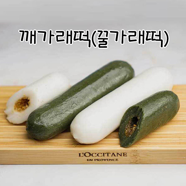 깨(꿀)가래떡 쑥20개&흰20개