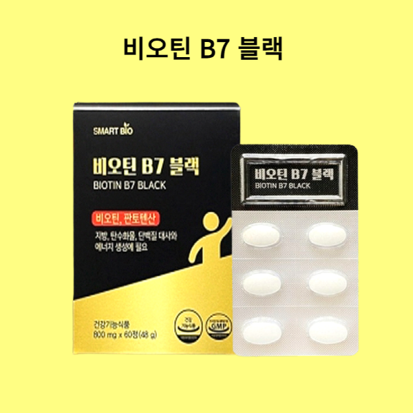 탈모케어 세트 (비오틴 블랙 탈모샴푸 300ml+비오틴 영양제 60정(2개월분))
