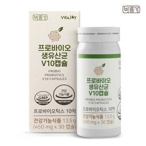 [바름가] 비건 프로바이오 생유산균 V10 캡슐 / 30캡슐(1개월분) 상품이미지