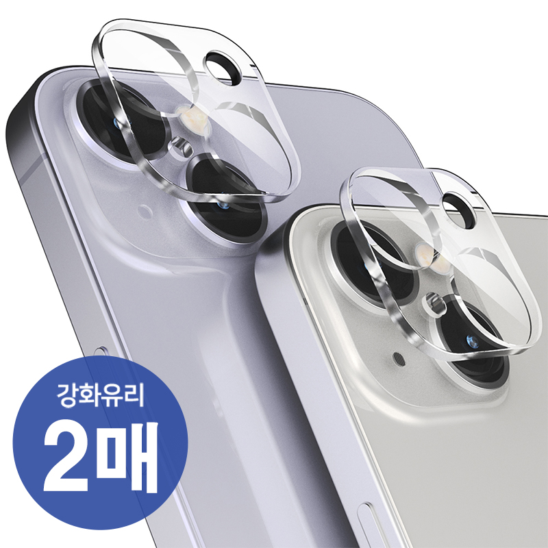 [2매] 아이폰 카메라 렌즈 강화유리