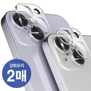 [2매] 아이폰 카메라 렌즈 강화유리 대표이미지 섬네일
