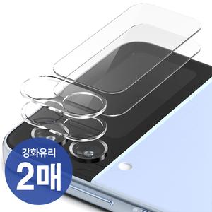 [2매] 갤럭시 Z플립 카메라 렌즈 강화유리 대표이미지 섬네일