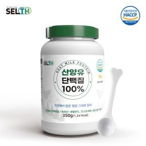 SELTH 산양유 단백질 100% 350g+3g 스푼(증정)/프로틴 영양식 헬스 보충제 상품이미지