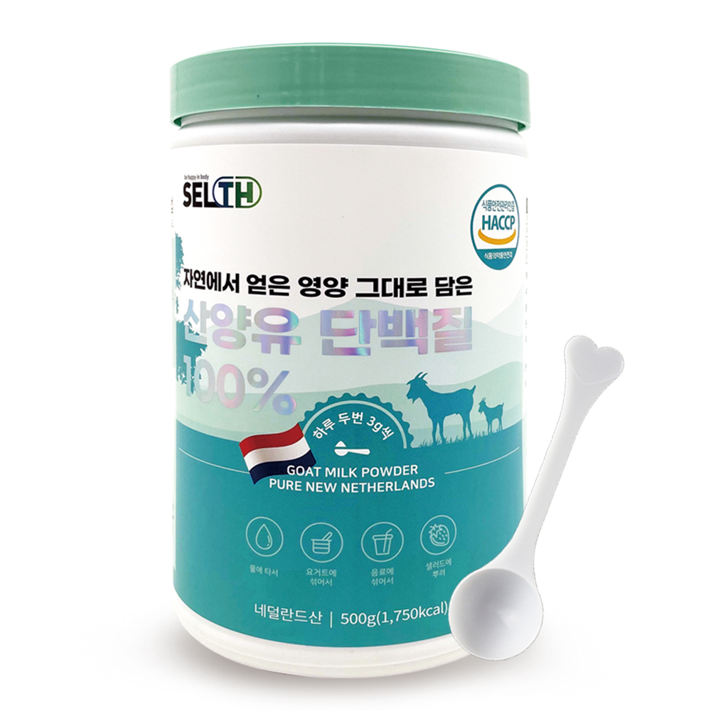 SELTH 산양유 단백질 100% (분말) 500g + 3g 스푼(증정)/프로틴 영양식 헬스 보충제