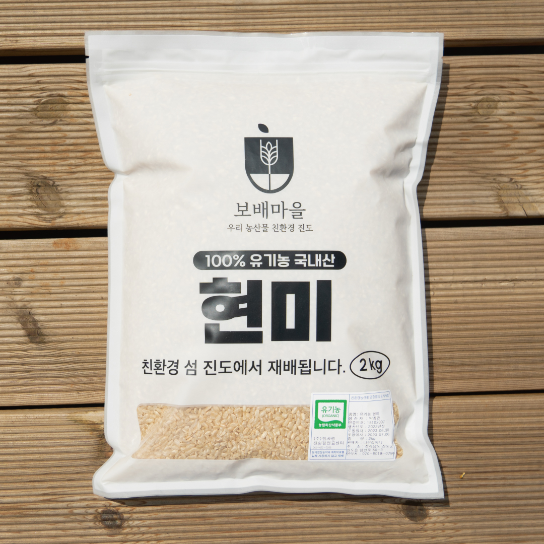 국산 유기농 현미 신동진 단일품종 2kg