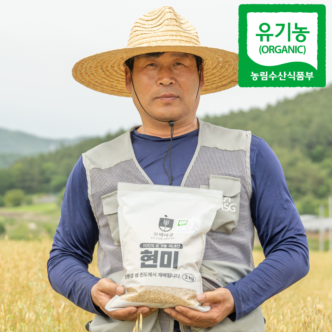 국산 유기농 현미 신동진 단일품종 2kg 대표이미지 섬네일