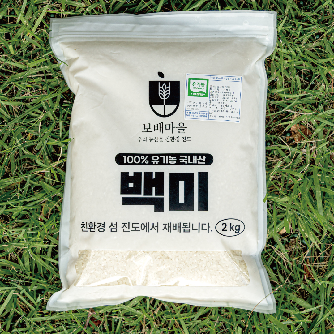 국산 유기농 백미 신동진 단일품종 2kg