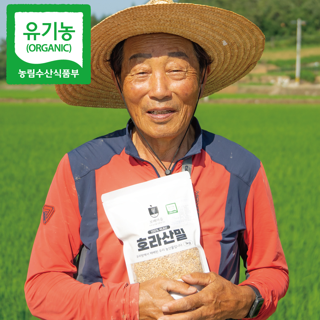 국산 유기농 호라산밀 1kg 대표이미지 섬네일