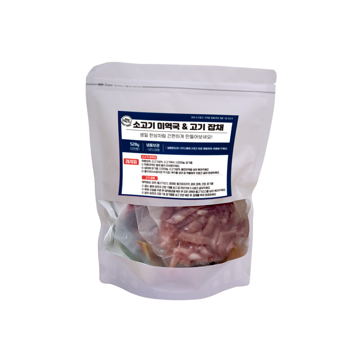 소고기 미역국 + 고기 잡채 밀키트 (2인분)