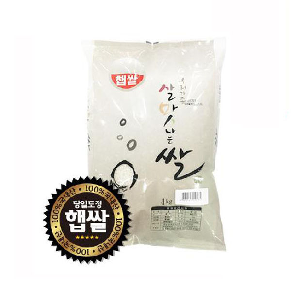 [23년 햅쌀][8/7부터 순차출고] 경남 창녕_우리가족 살맛나는쌀 4kg