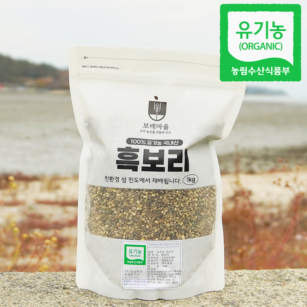 국산 유기농 보리 흑보리 쌀 1kg