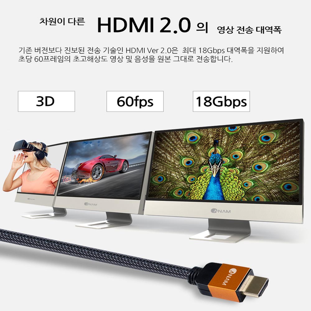아남 프리미엄 HDMI 2.0 골드 메탈 케이블 ACH-AA20M1 