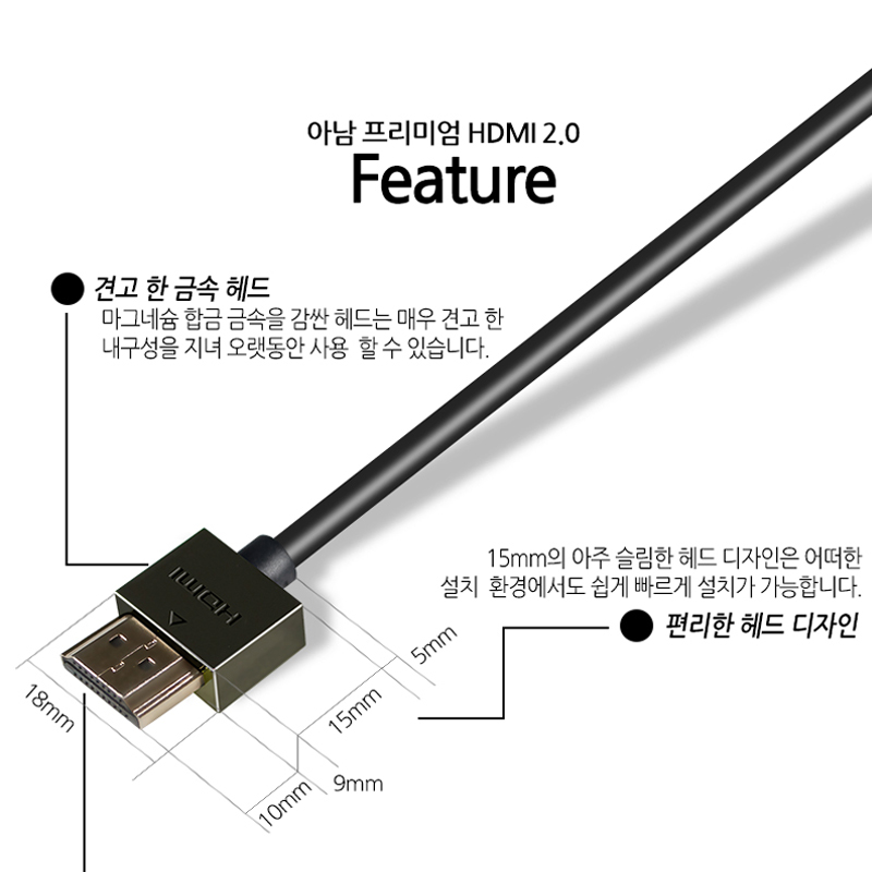 아남 슬림 HDMI 2.0 다크그레이 메탈 케이블 ACH-AA15S1 