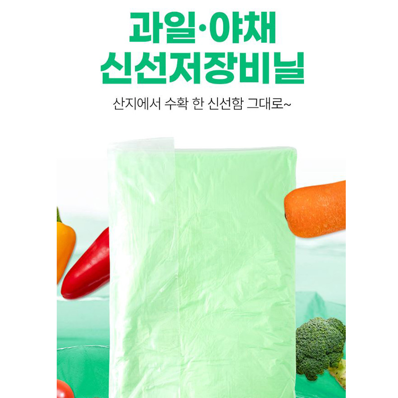 숨쉬는 과일야채 신선저장비닐 100장 대용량 농산물신선유통보관 김장비닐