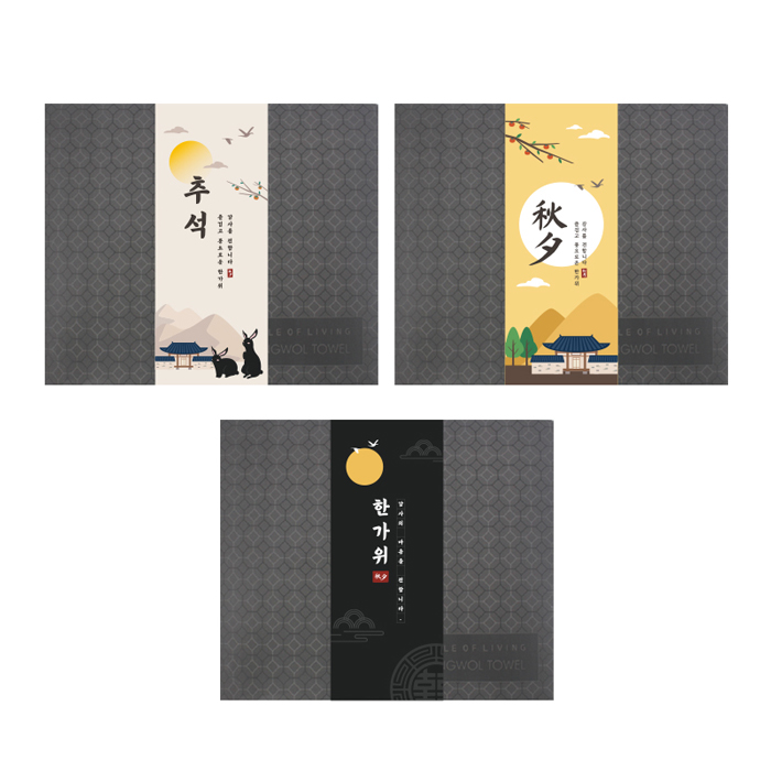 [★띠지]송월타올 프리미엄 추석선물세트(프리미엄추석2p+블랙박스)+쇼핑백(CM)