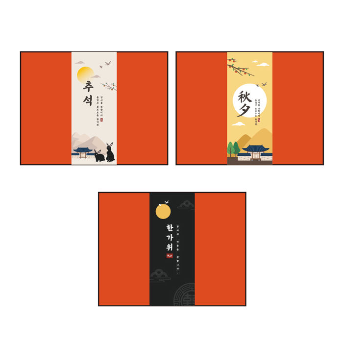 [★띠지]송월타올 프리미엄 추석선물세트(달토끼4p+오렌지)+쇼핑백(오렌지)
