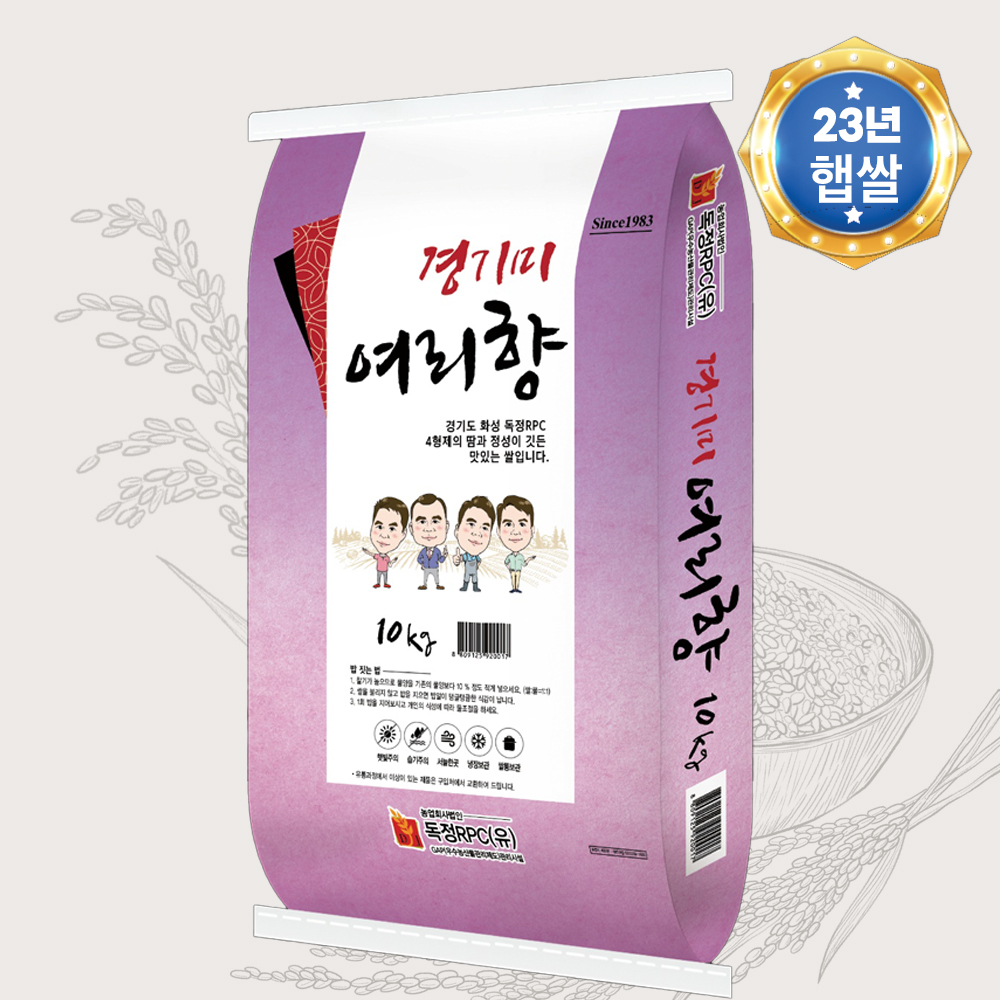 [독정RPC] 고소한향과 적절한 찰기 경기 여리향쌀 10kg