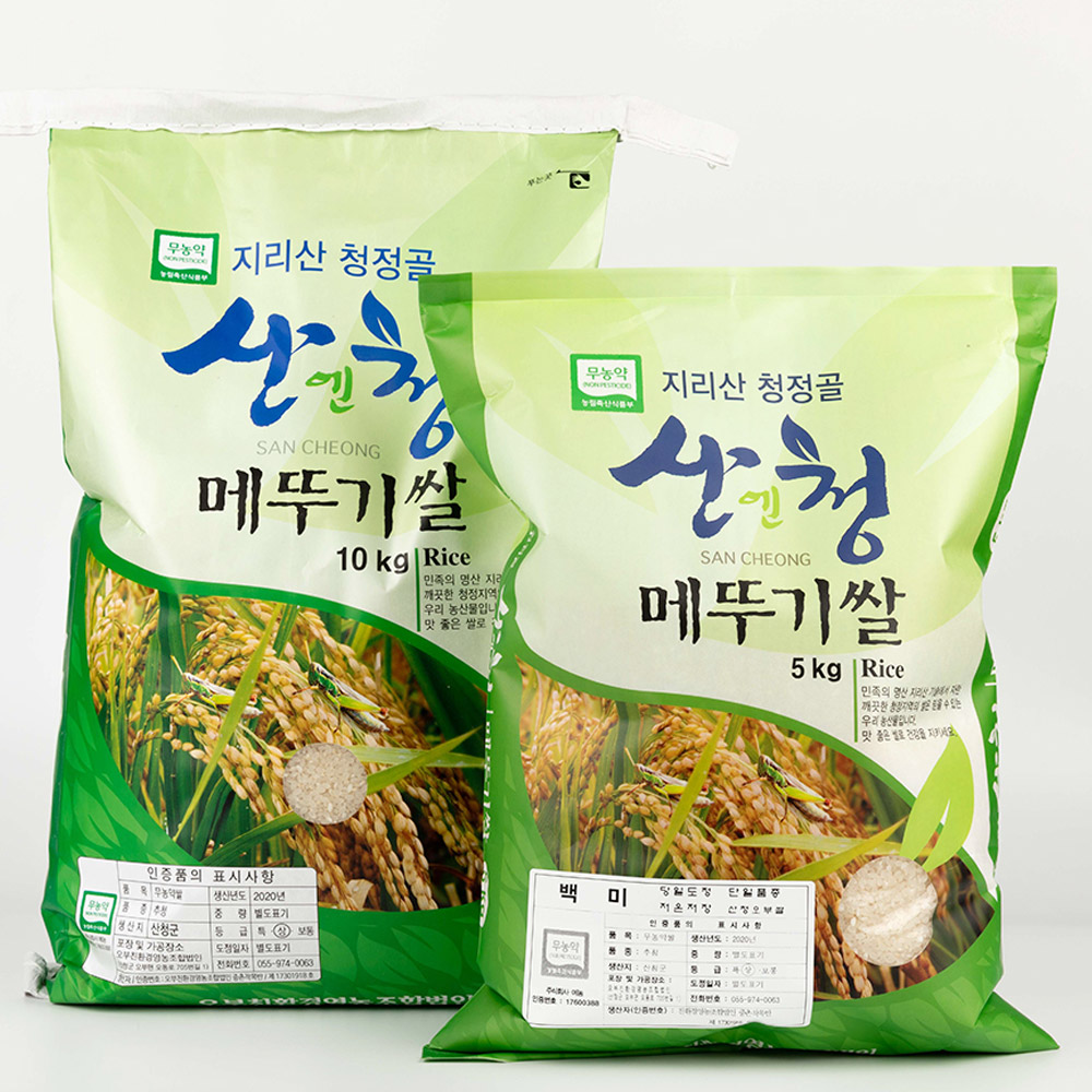 2023년 지리산 친환경 무농약 메뚜기쌀 오분도미