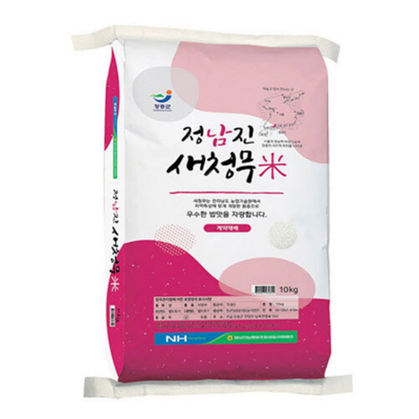 23년 정남진 농협 새청무쌀 10kg 