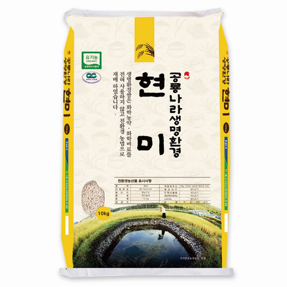 2023년 햅쌀 새고성농협 생명환경 유기농쌀 현미 4kg / 10kg