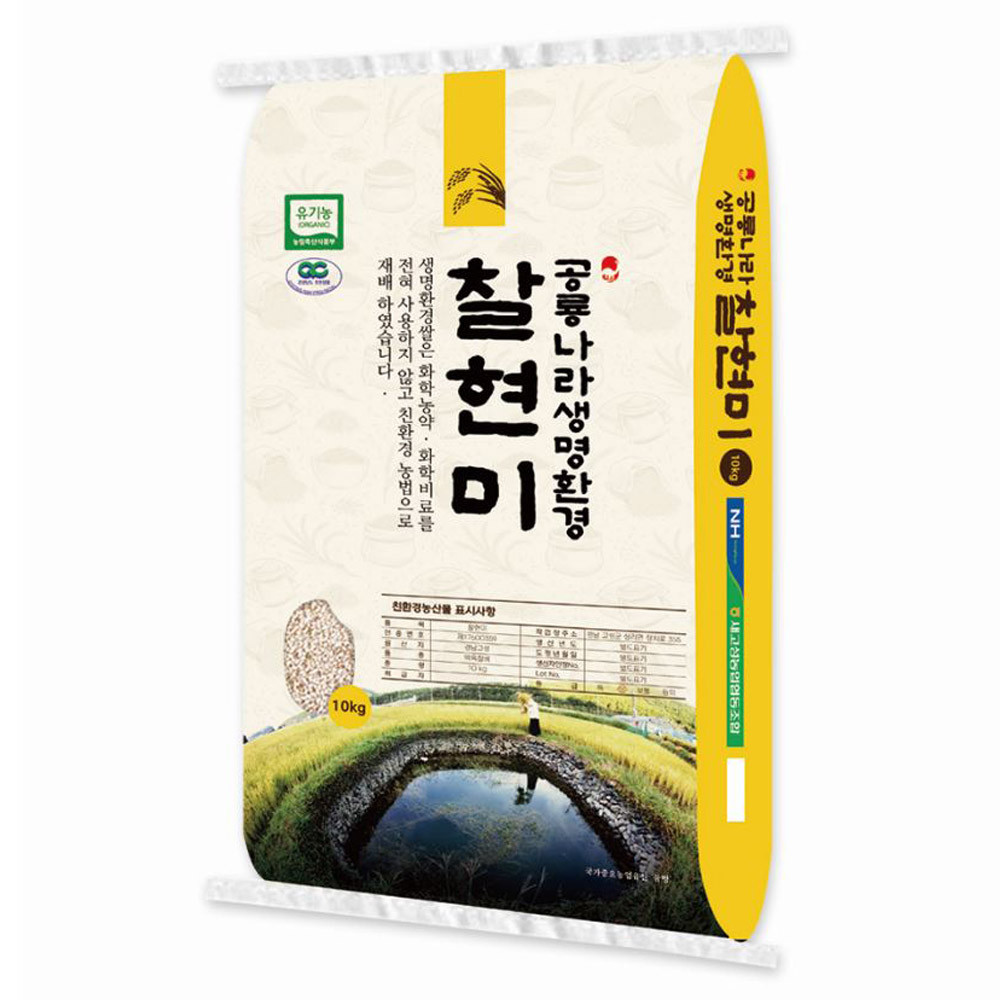 2023년 햅쌀 새고성농협 생명환경 유기농쌀 찹쌀현미 4kg / 10kg