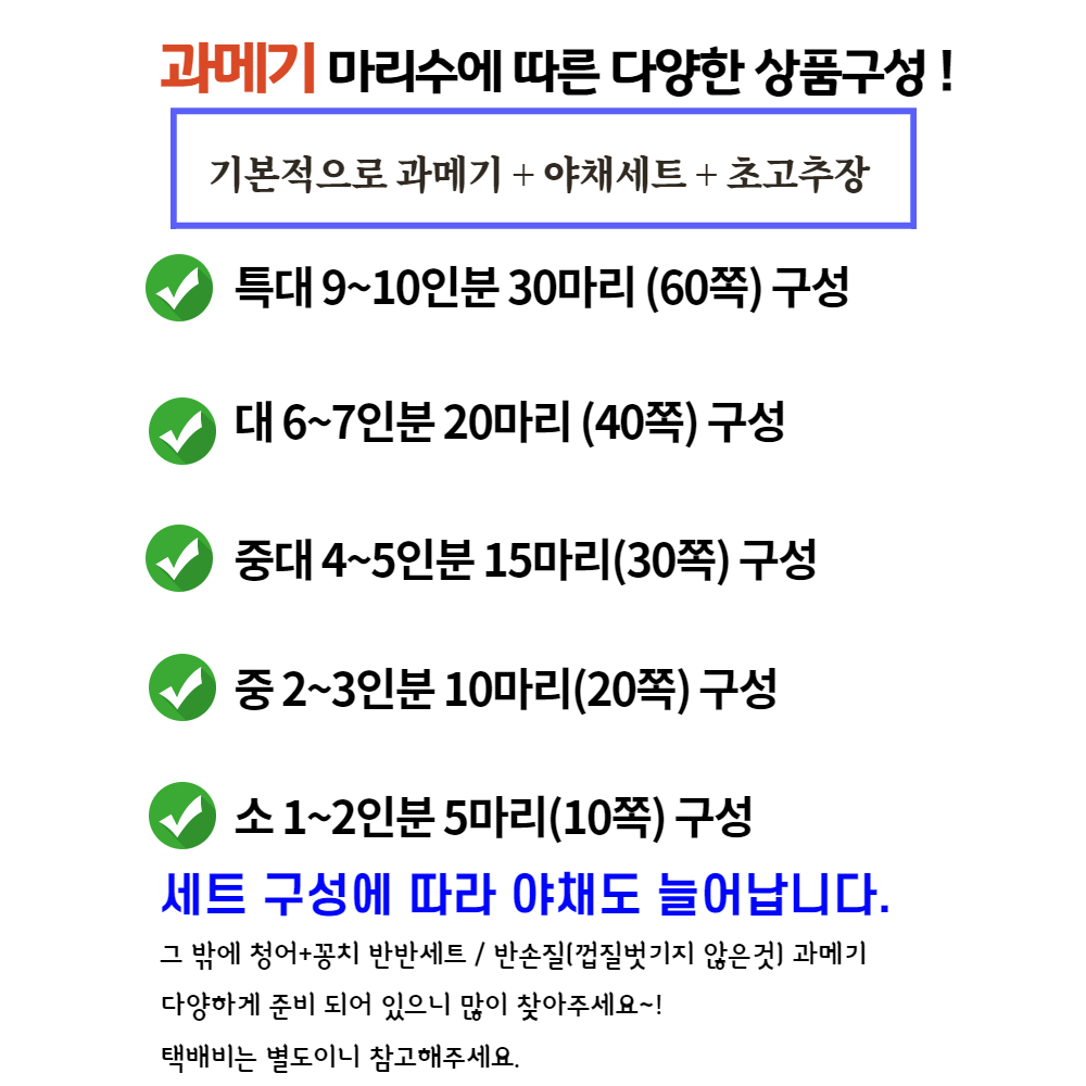 구룡포 햇과메기/ 꽁치+청어 과메기(반반세트) 완전손질+특수쌈채소풀야채포함/할인