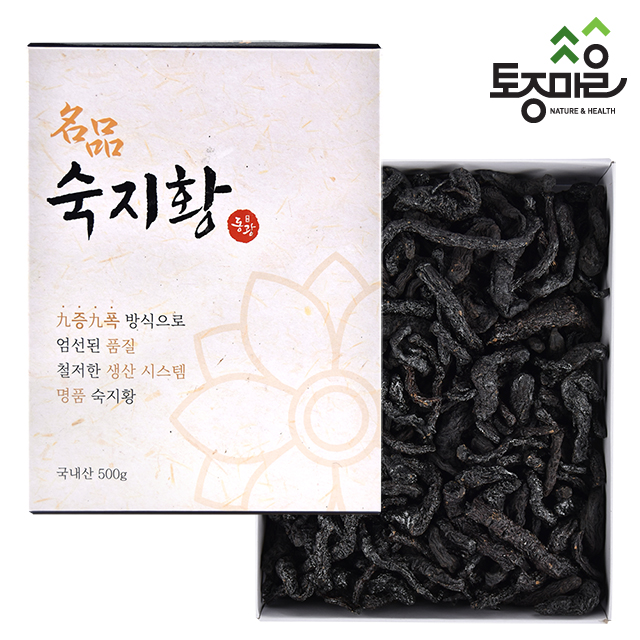 [토종마을]국산 숙지황(구증구폭) 500g