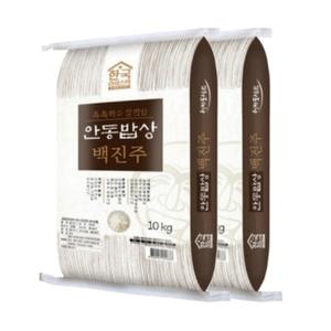 (오직미)안동백진주쌀10kgx2개 한국라이스텍 23년산 당일도정 대표이미지 섬네일