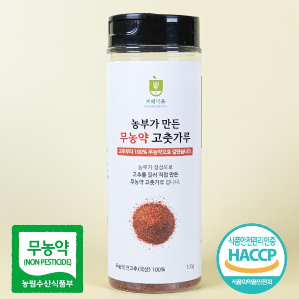 국산 무농약 햇 고춧가루 100g