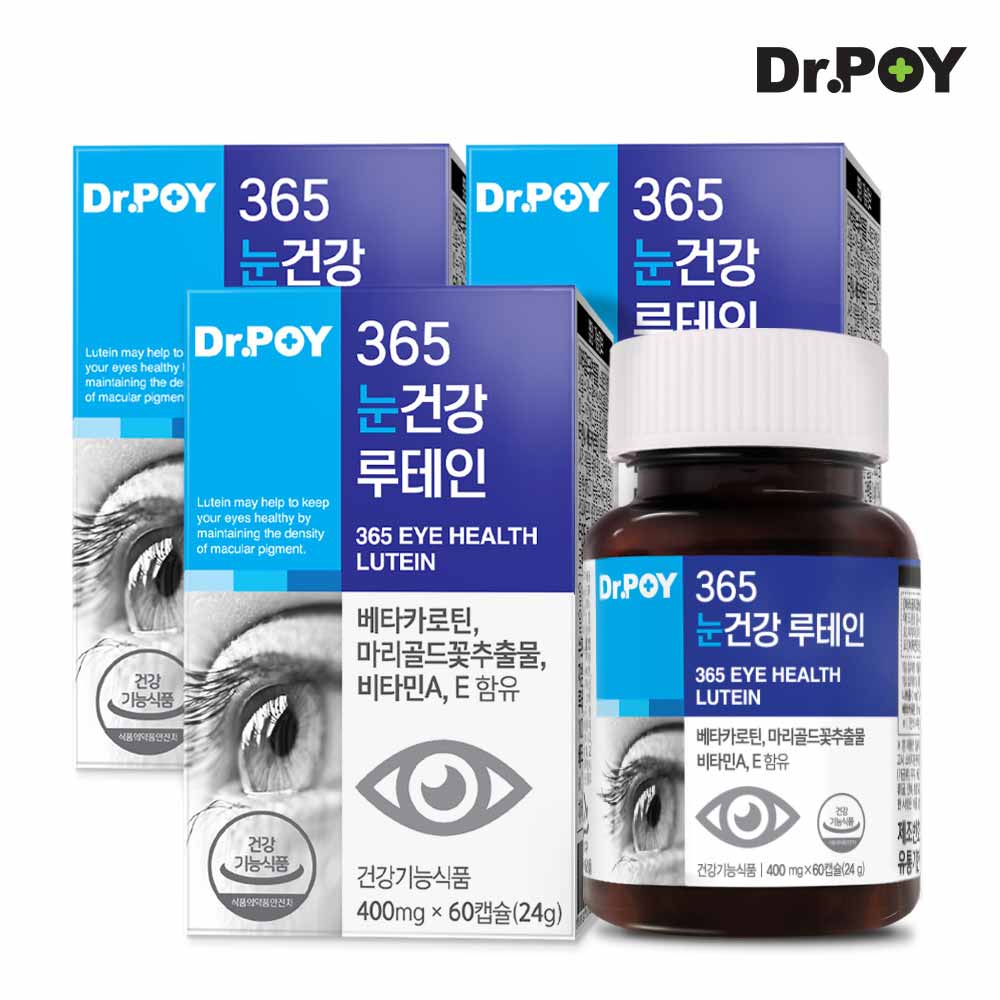 [닥터포이] 365 눈건강 루테인 60캡슐 3박스(6개월분)