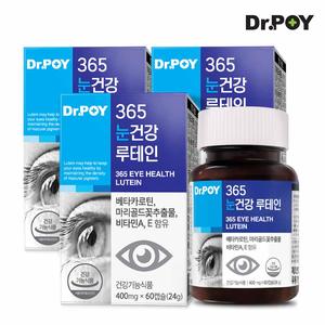 [닥터포이] 365 눈건강 루테인 60캡슐 3박스(6개월분) 상품이미지