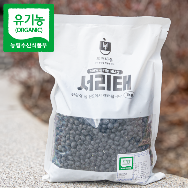 국산 햇 유기농 서리태 1kg