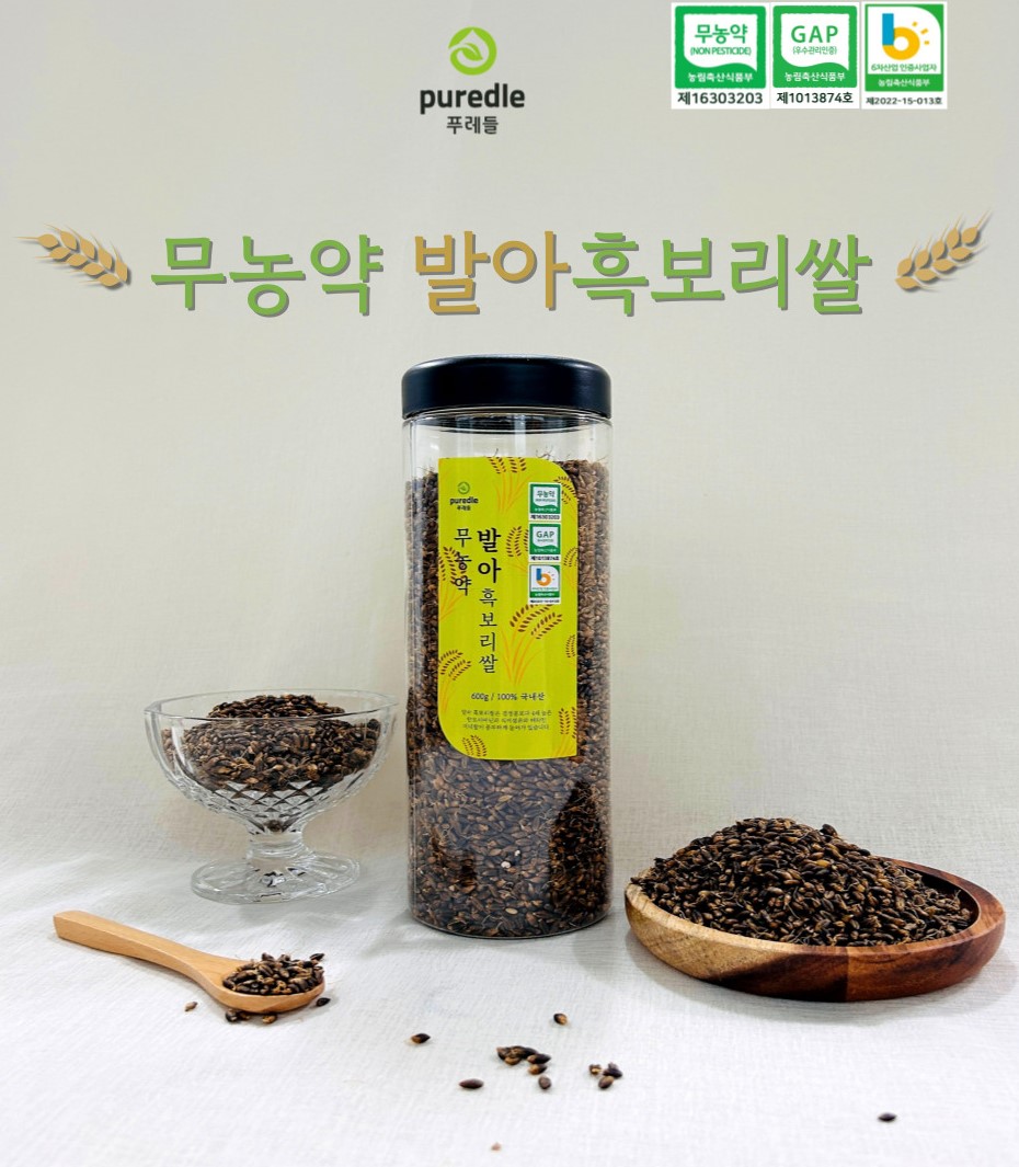 무농약 발아흑보리쌀 600g