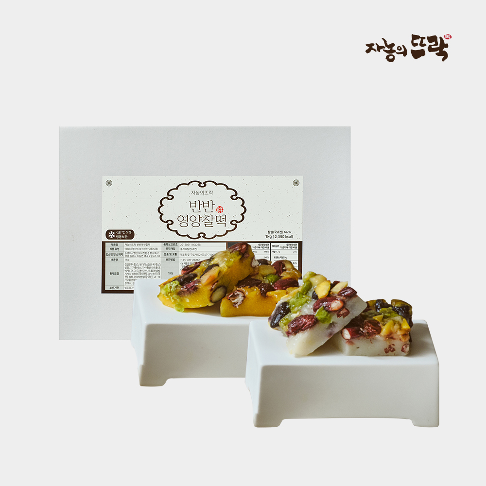 자농의뜨락 영양찰떡/호박찰떡/반반찰떡 1kg 모음전