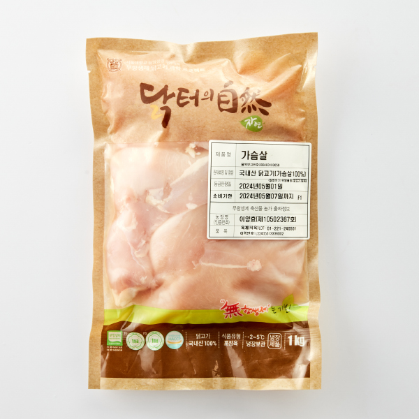 [대용량] 무항생제 닭가슴살 (1kg)