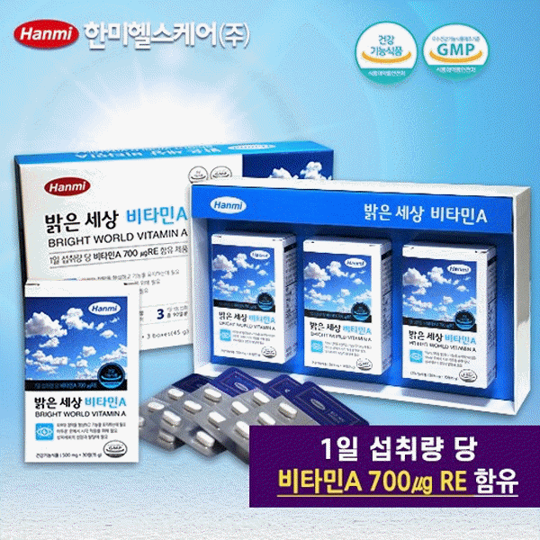 한미헬스케어 밝은세상 비타민A(눈건강) - 3개월/6개월분