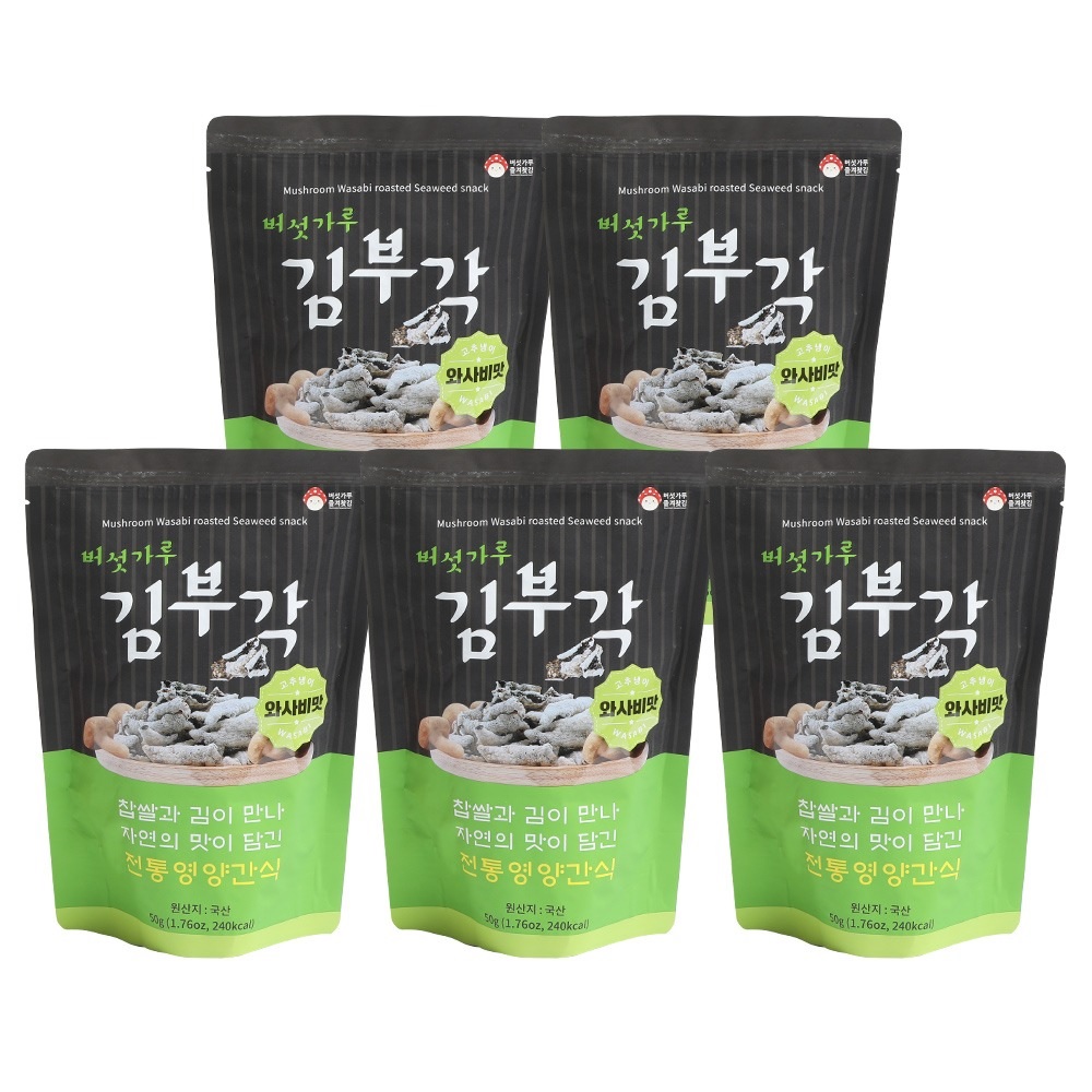 버섯가루 찹쌀 와사비 김부각 50g x 5봉